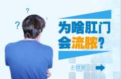 包皮龜頭炎癥狀及治療